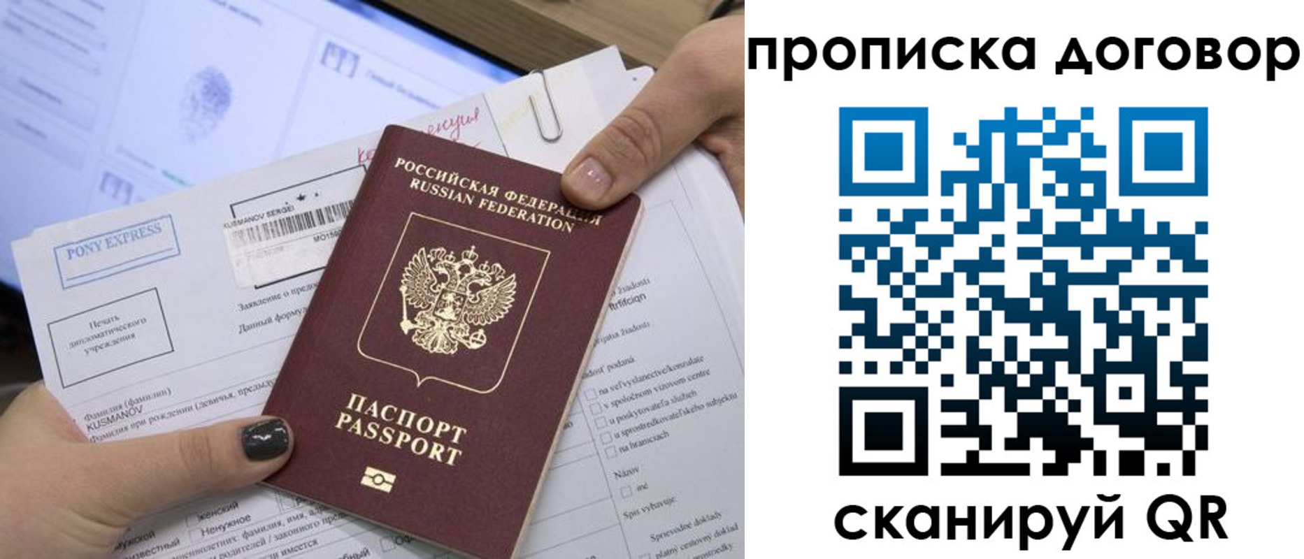 прописка гарантия в Спасске-Дальнем