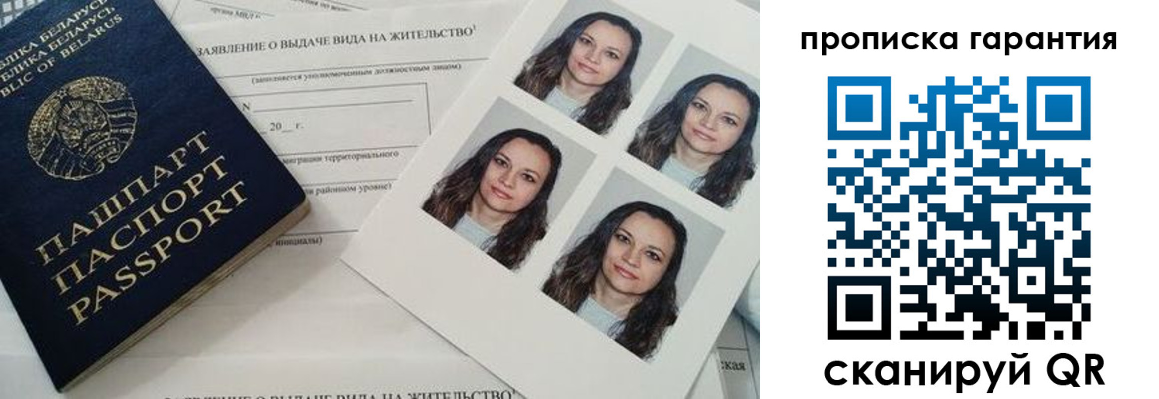 где прописаться в Спасске-Дальнем