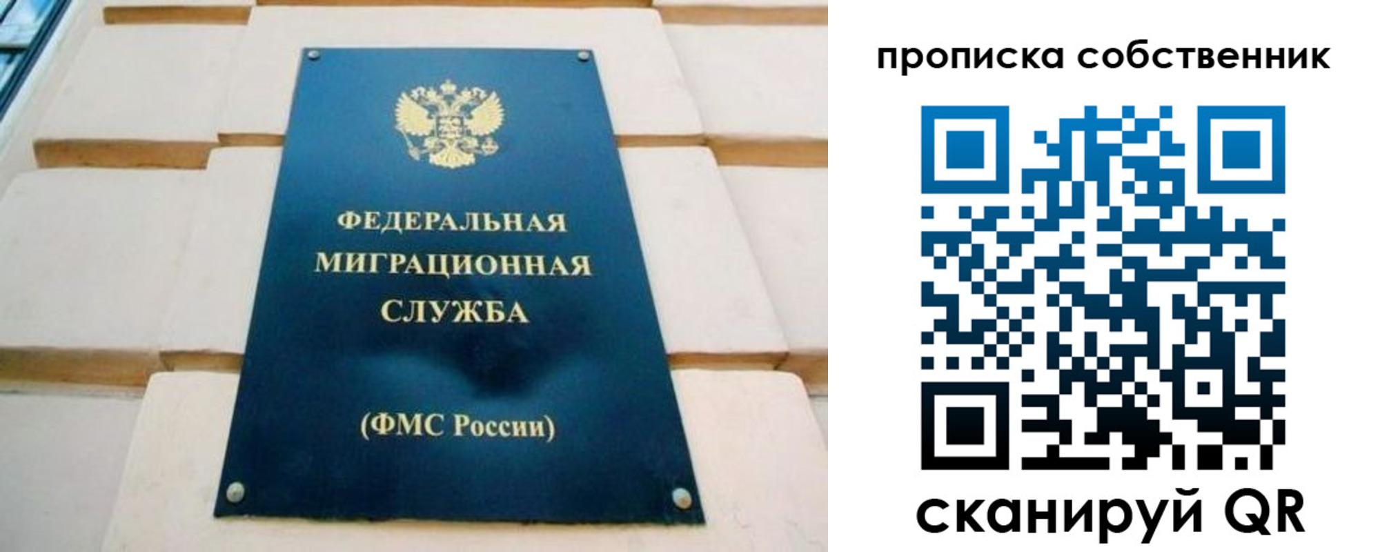 временная регистрация надежно в Спасске-Дальнем