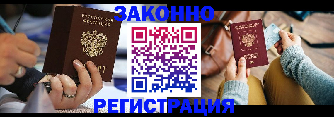 прописка иностранных граждан в Спасске-Дальнем