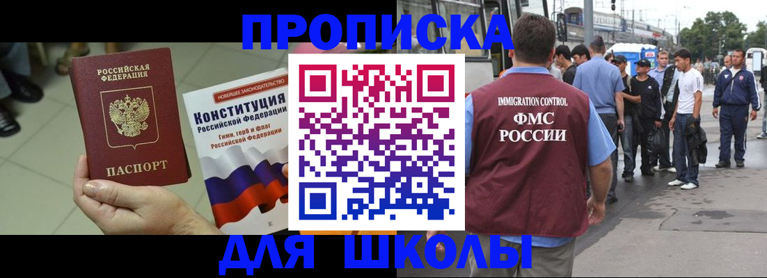 прописка для кредита в Спасске-Дальнем