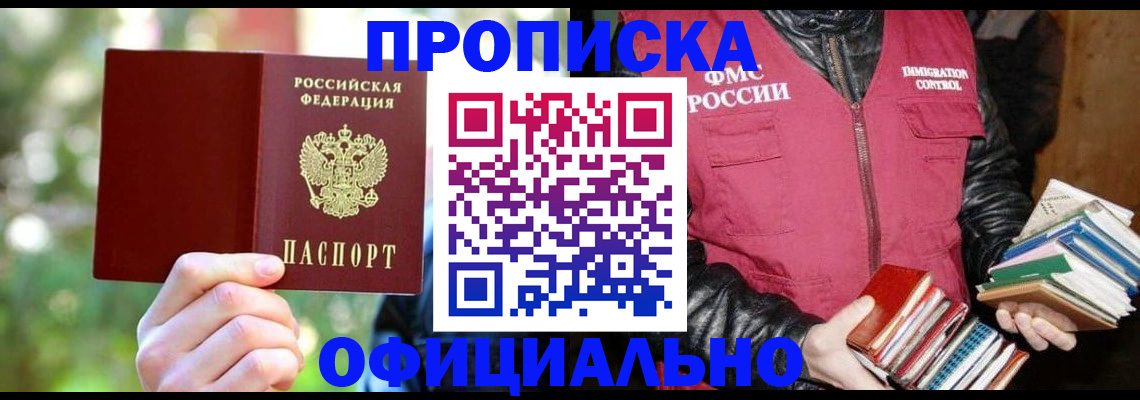 временная регистрация для школы в Спасске-Дальнем