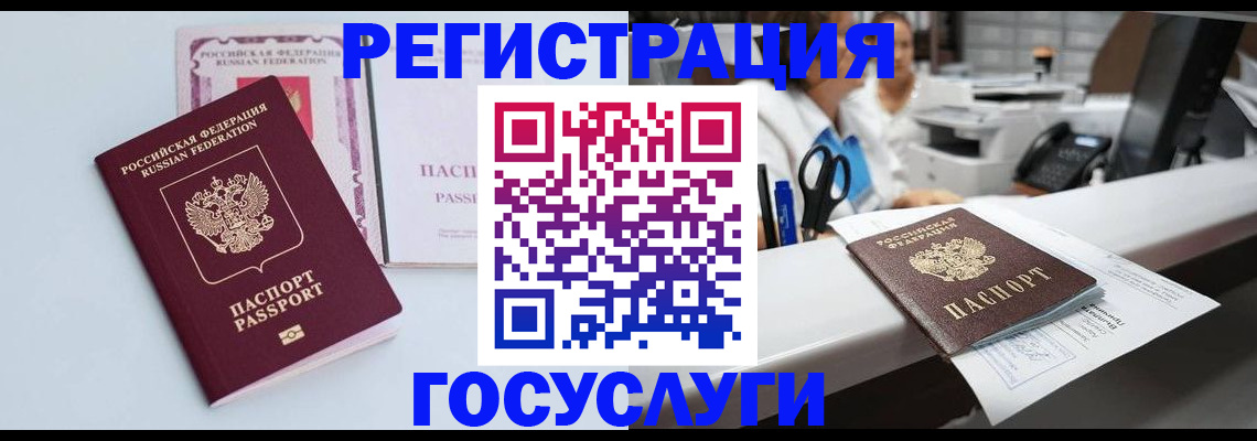 временная регистрация для всех в Спасске-Дальнем