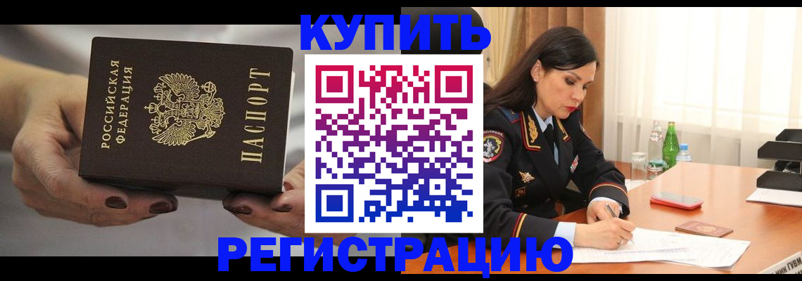 прописка иностранных граждан в Спасске-Дальнем