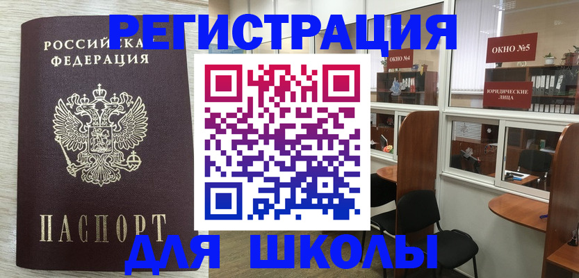 временная регистрация купить в Спасске-Дальнем