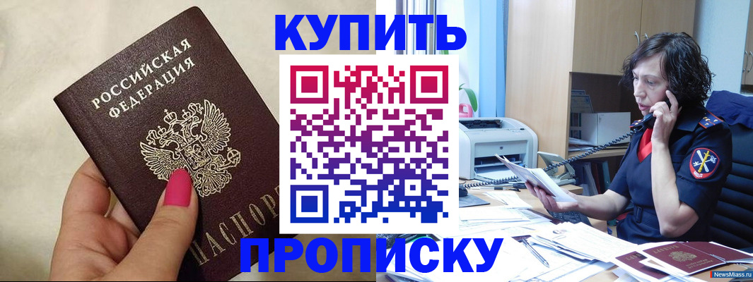 прописка поиск в Спасске-Дальнем